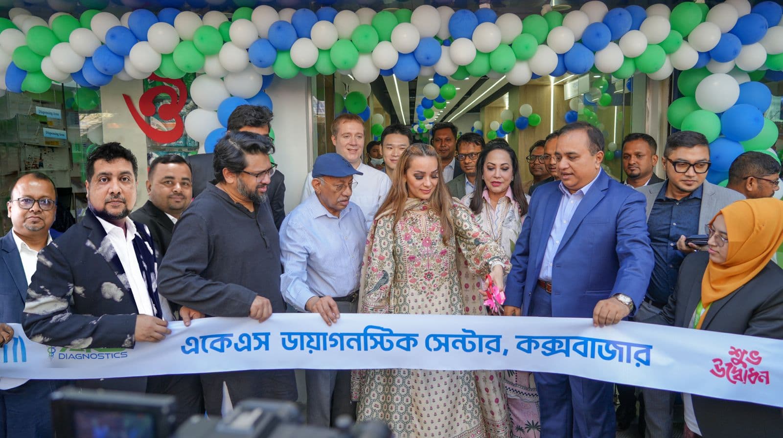 পর্যটন নগরী কক্সবাজারে উদ্বোধন হলো একেএস ডায়াগনস্টিক সেন্টারের ৭ম শাখা